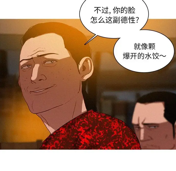 迷失天堂 第11章 第49页