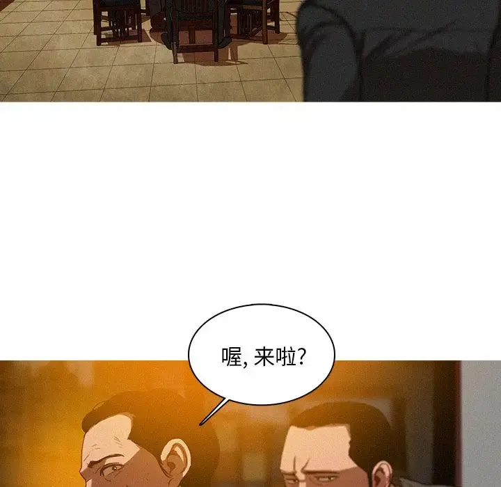 迷失天堂 第11章 第45页