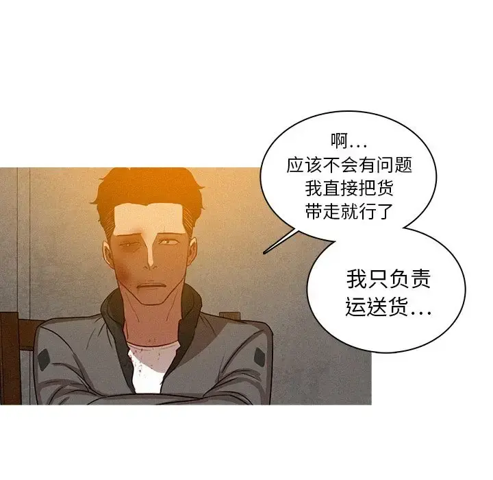 迷失天堂 第11章 第67页