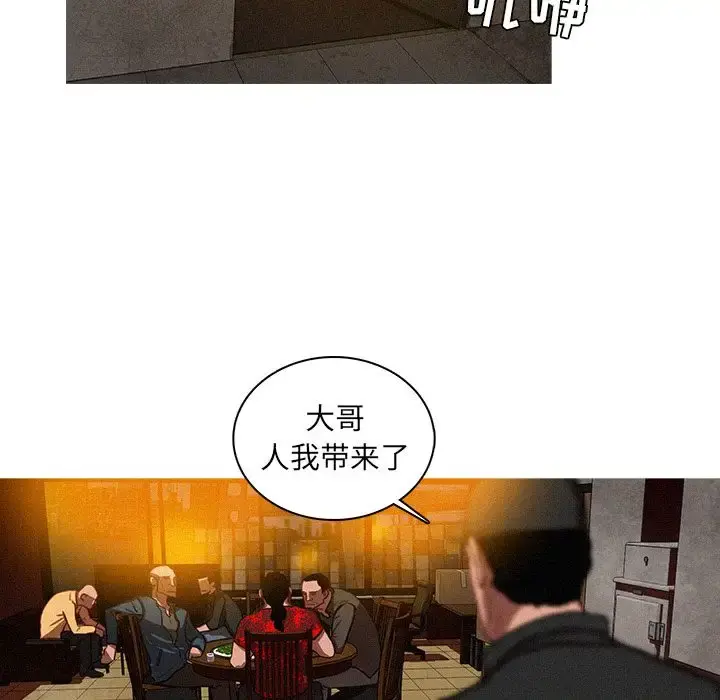 迷失天堂 第11章 第44页