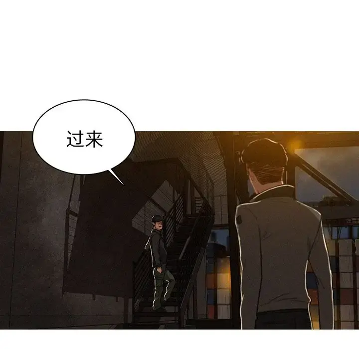 迷失天堂 第11章 第39页