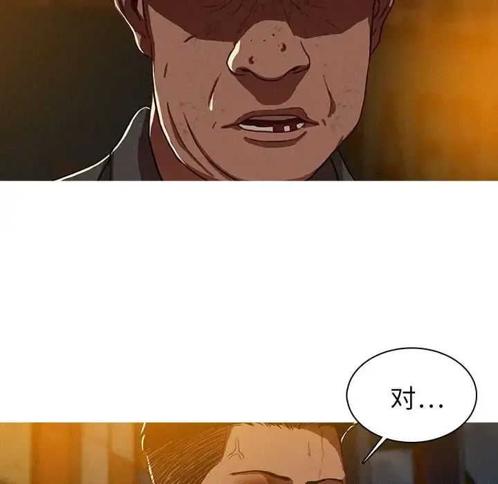 迷失天堂 第11章 第37页