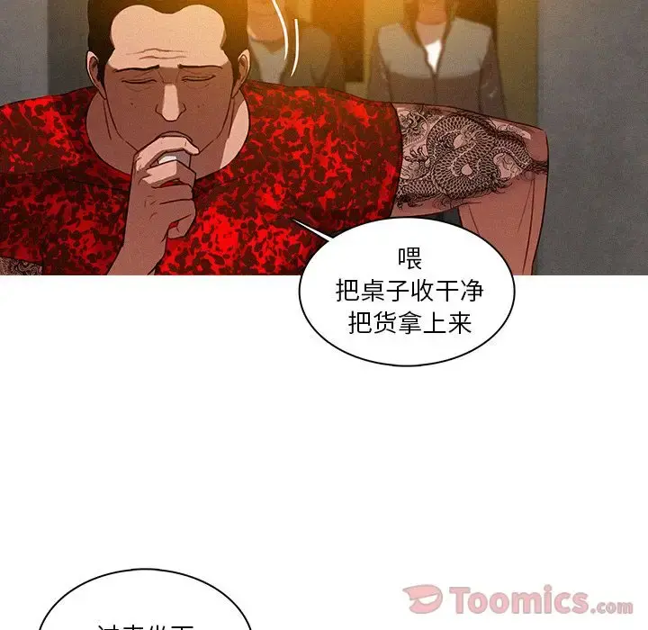 迷失天堂 第11章 第53页