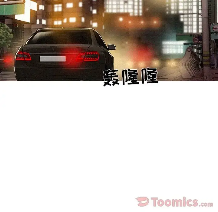 迷失天堂 第11章 第28页
