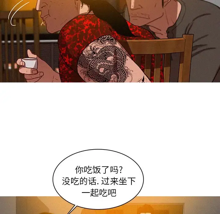 迷失天堂 第11章 第46页