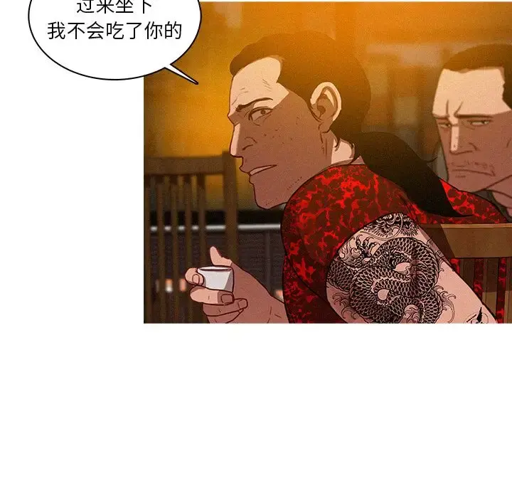 迷失天堂 第11章 第54页