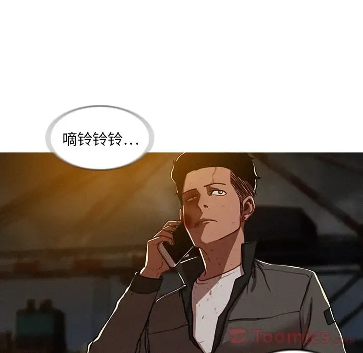 迷失天堂 第11章 第33页