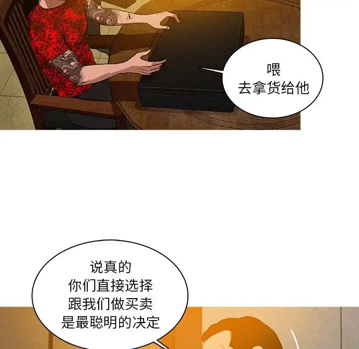 迷失天堂 第11章 第70页