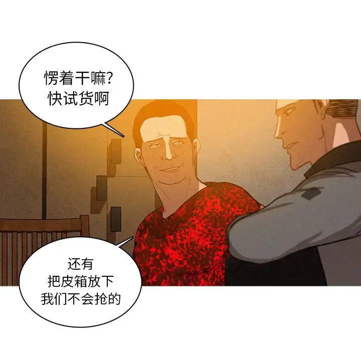 迷失天堂 第11章 第66页