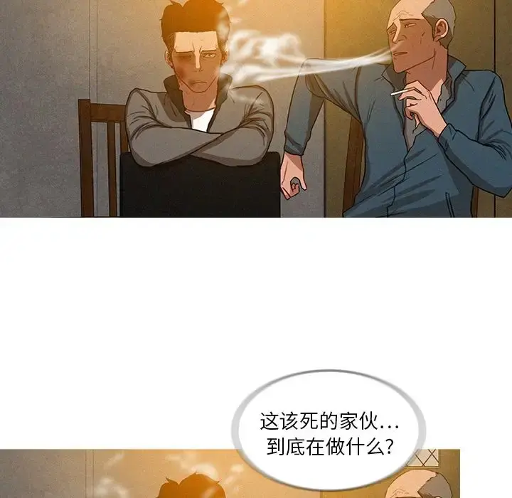 迷失天堂 第11章 第57页