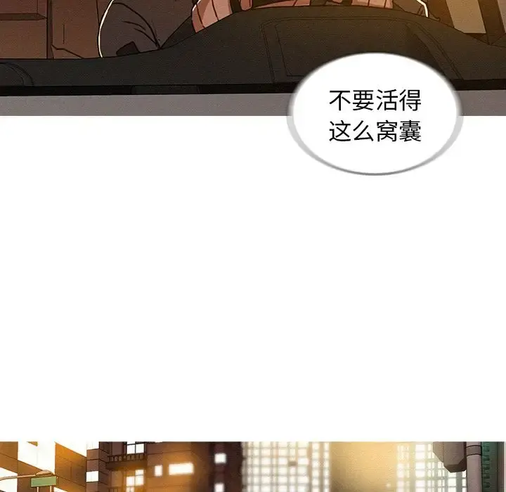 迷失天堂 第11章 第27页