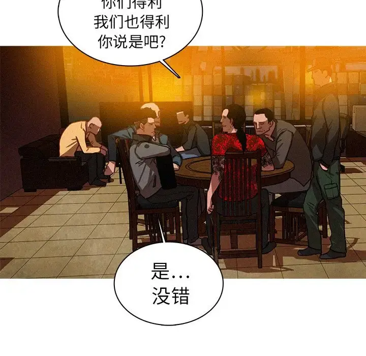 迷失天堂 第11章 第65页