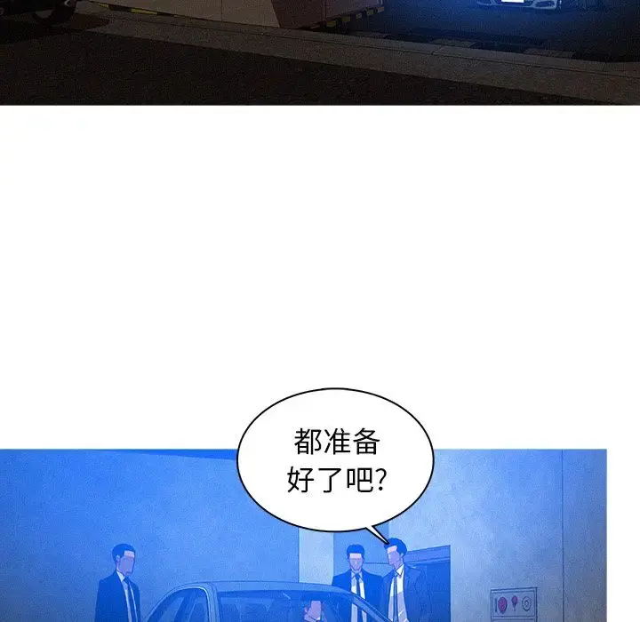迷失天堂 第11章 第5页