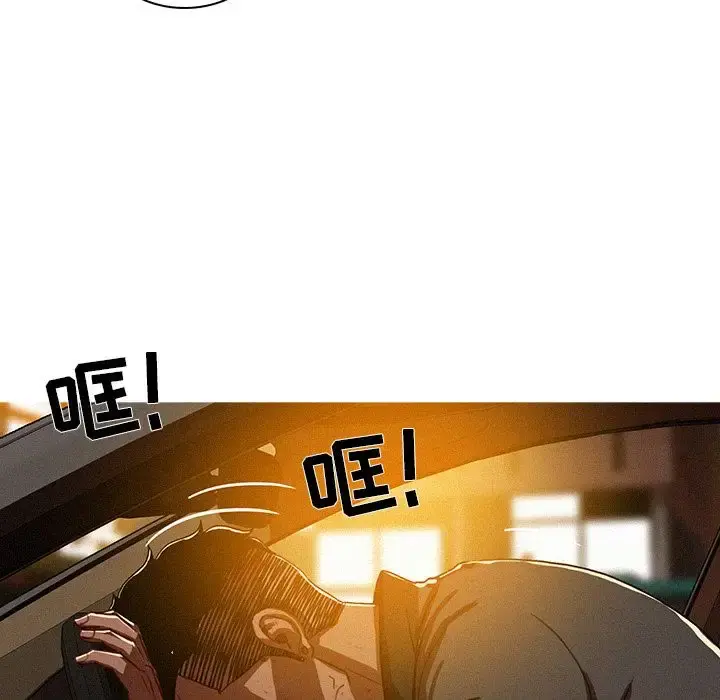 迷失天堂 第11章 第21页