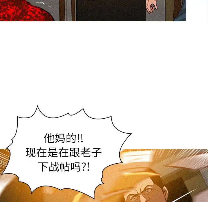迷失天堂 第11章 第76页