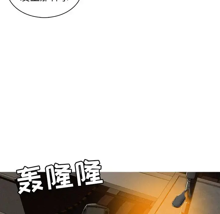 迷失天堂 第11章 第13页