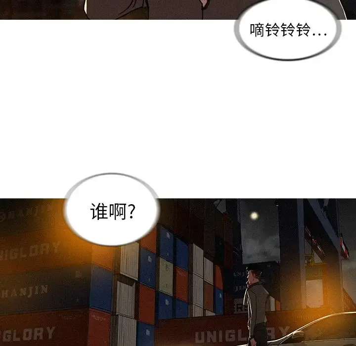 迷失天堂 第11章 第34页