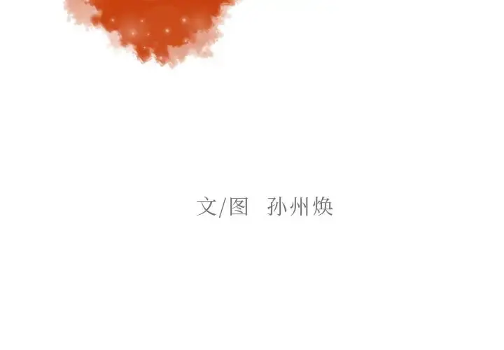 迷失天堂 第11章 第2页
