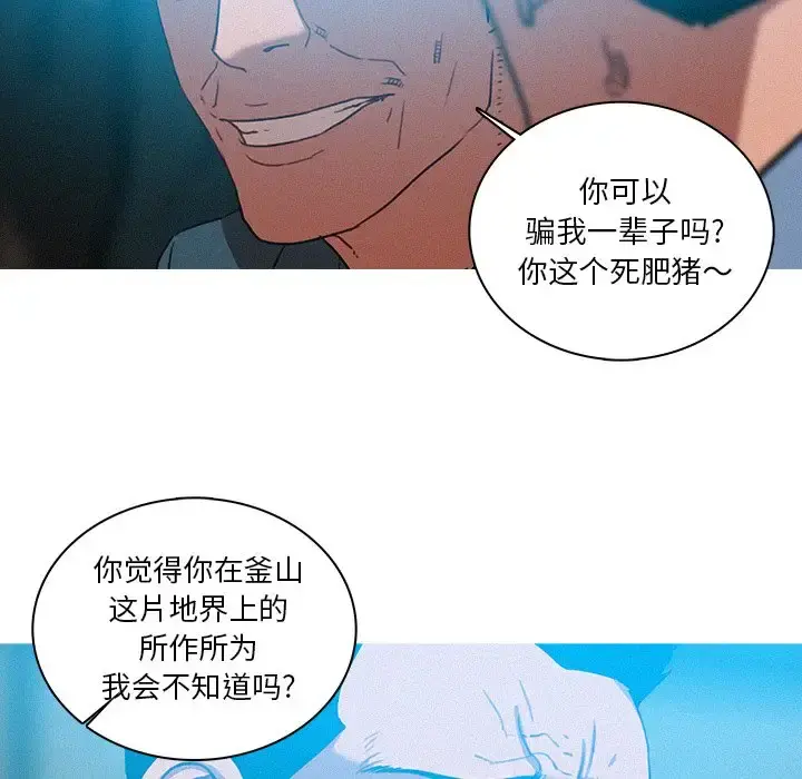 迷失天堂 第52话 第48页