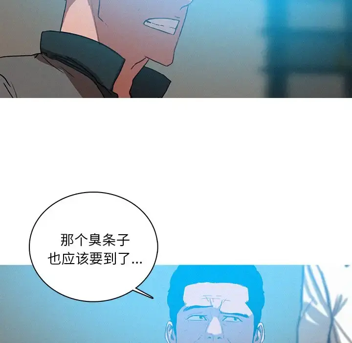 迷失天堂 第52话 第59页