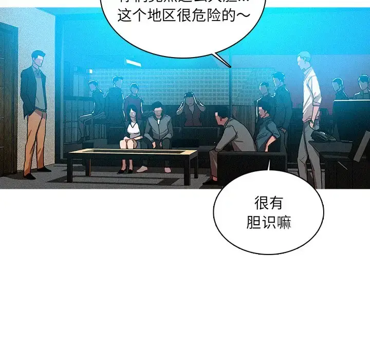 迷失天堂 第52话 第24页