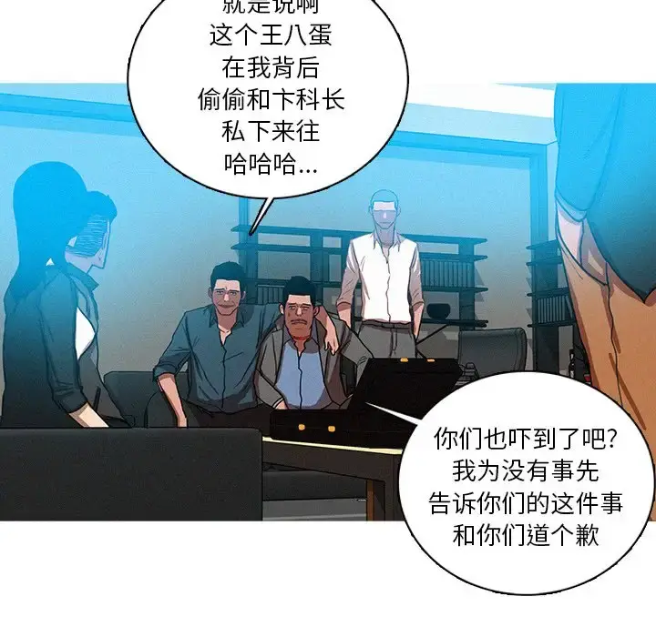 迷失天堂 第52话 第51页