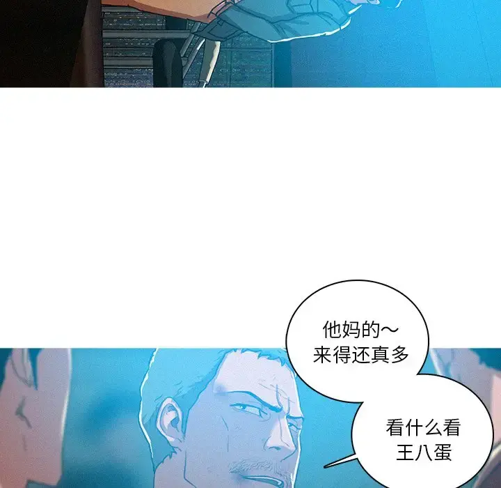 迷失天堂 第52话 第65页