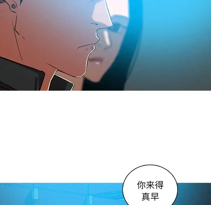 迷失天堂 第52话 第12页