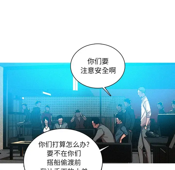 迷失天堂 第52话 第28页