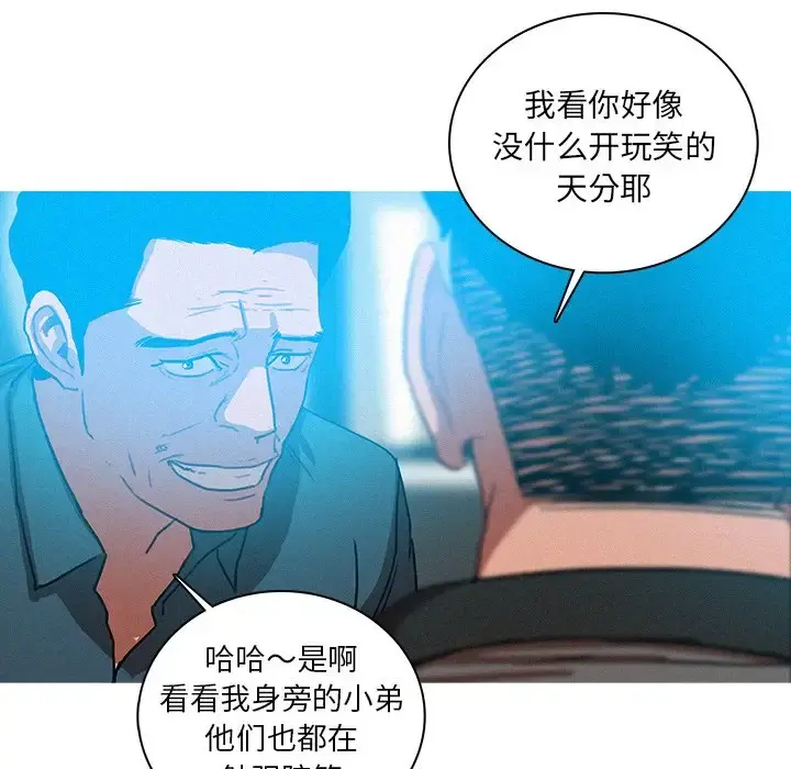 迷失天堂 第52话 第43页