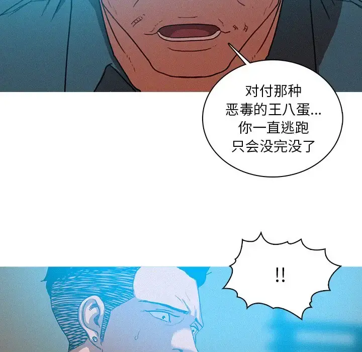 迷失天堂 第52话 第58页
