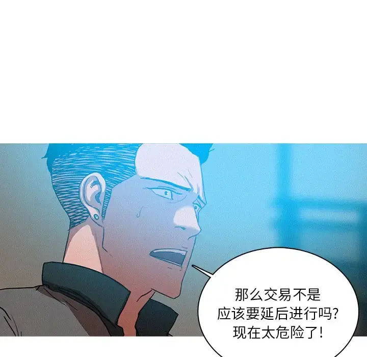 迷失天堂 第52话 第52页