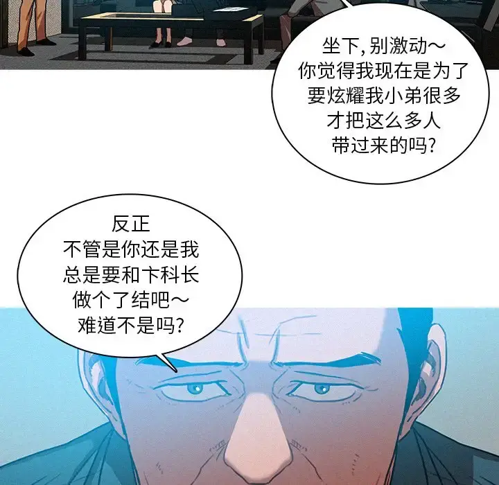 迷失天堂 第52话 第57页