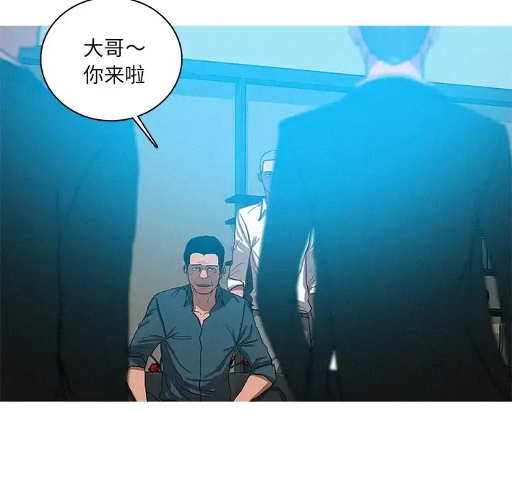 迷失天堂 第52话 第68页