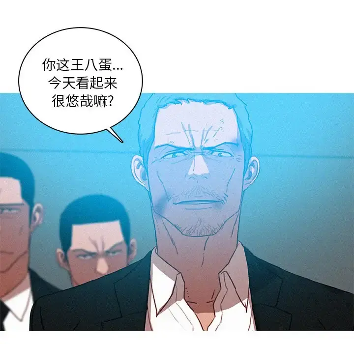 迷失天堂 第52话 第69页