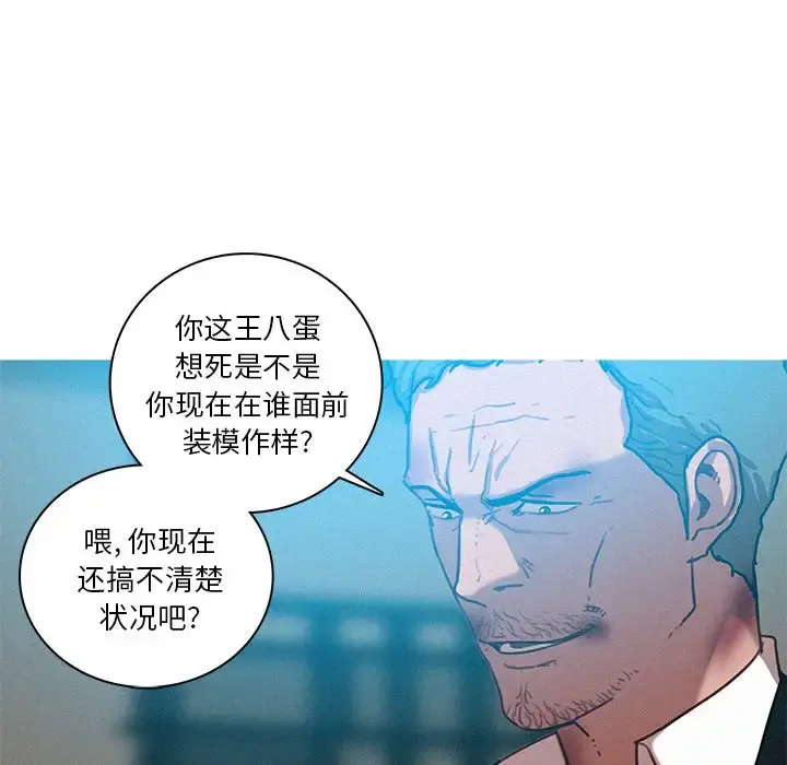 迷失天堂 第52话 第71页