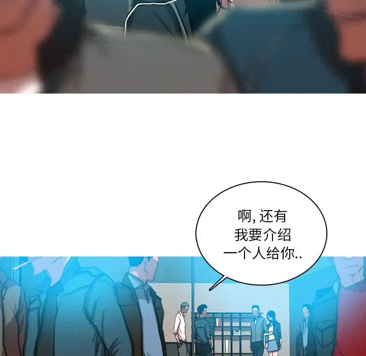 迷失天堂 第52话 第18页