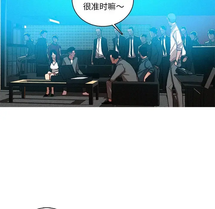 迷失天堂 第52话 第67页