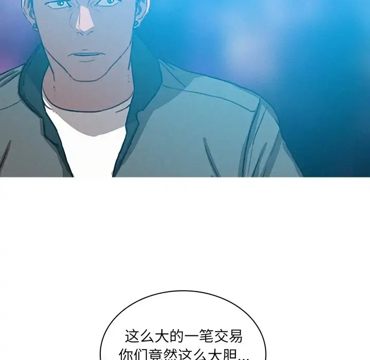 迷失天堂 第52话 第23页