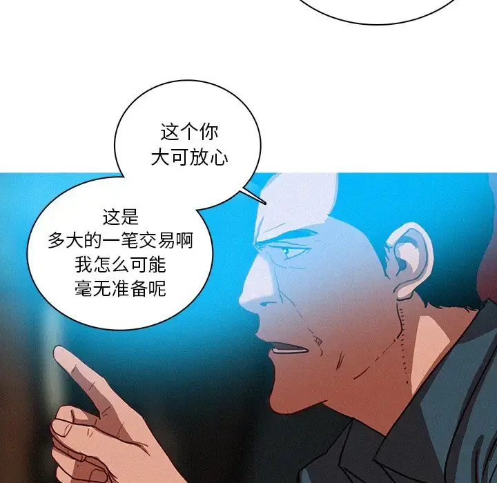 迷失天堂 第52话 第53页
