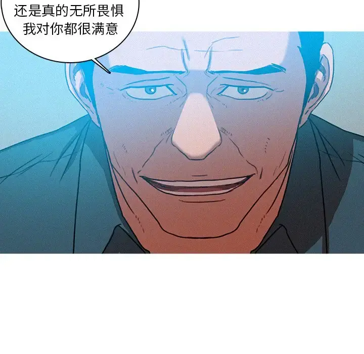 迷失天堂 第52话 第33页