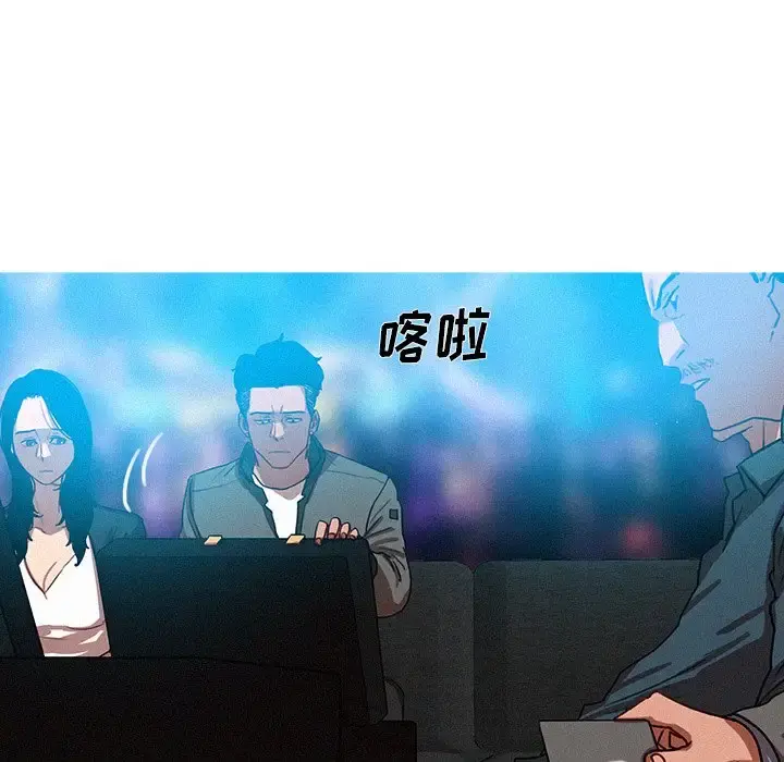 迷失天堂 第52话 第35页