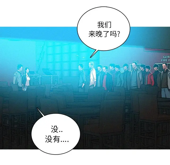 迷失天堂 第52话 第15页