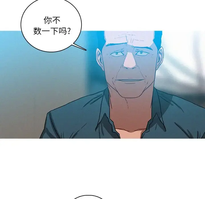 迷失天堂 第52话 第41页