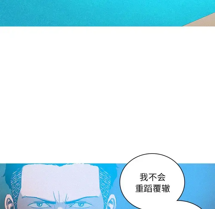 迷失天堂 第52话 第30页