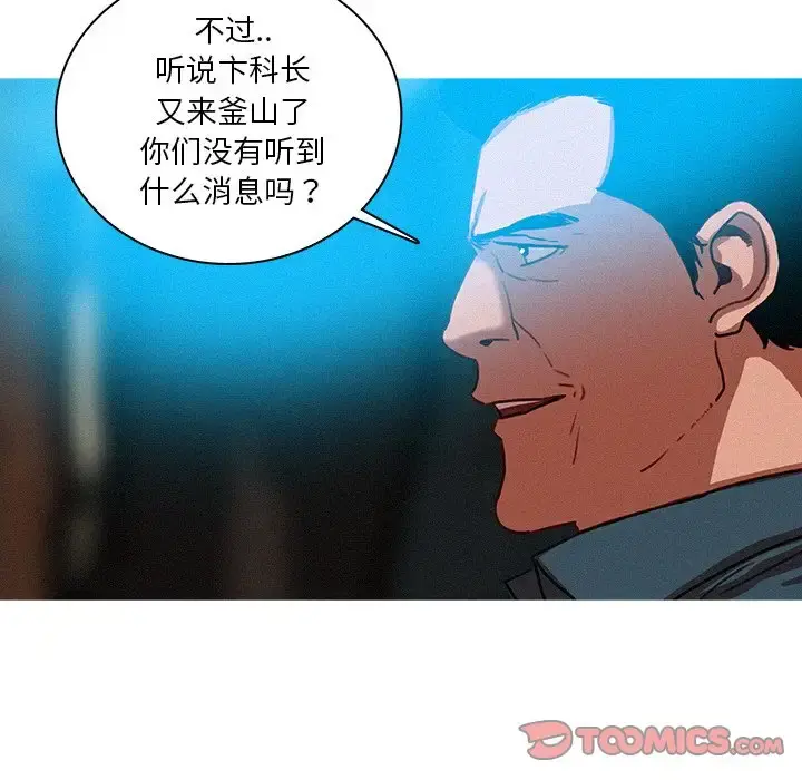 迷失天堂 第52话 第26页