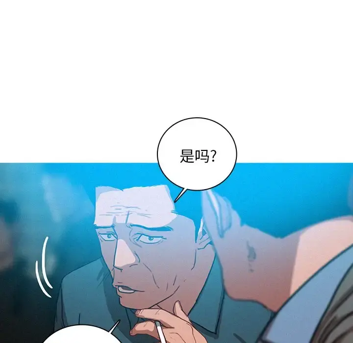 迷失天堂 第52话 第45页