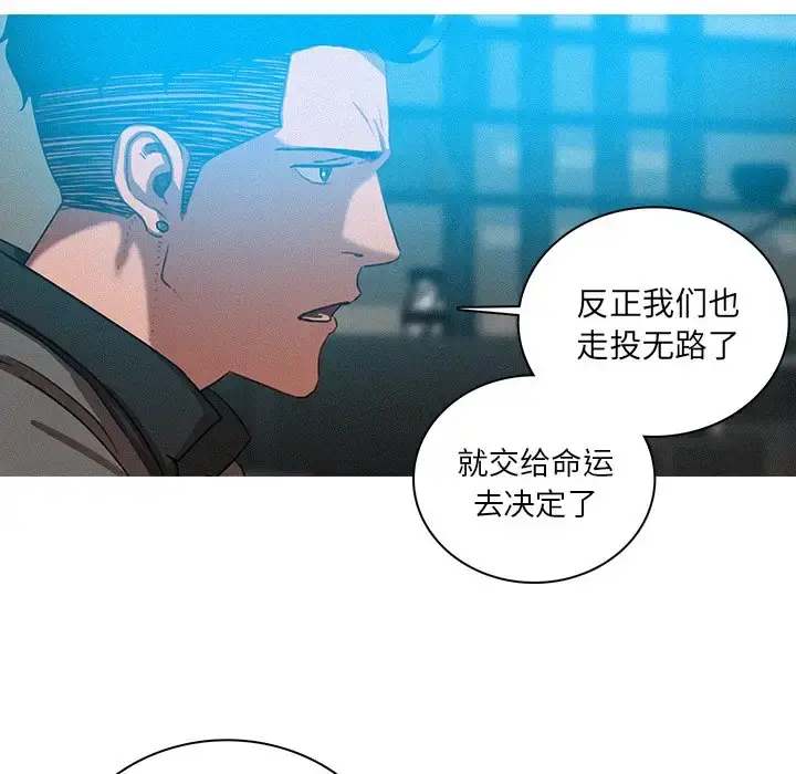 迷失天堂 第52话 第25页