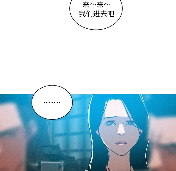 迷失天堂 第52话 第17页