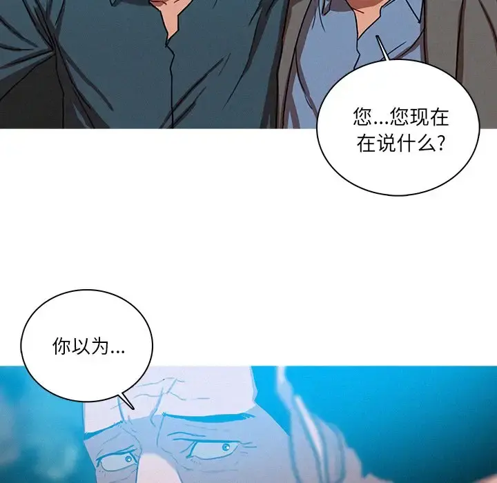 迷失天堂 第52话 第47页